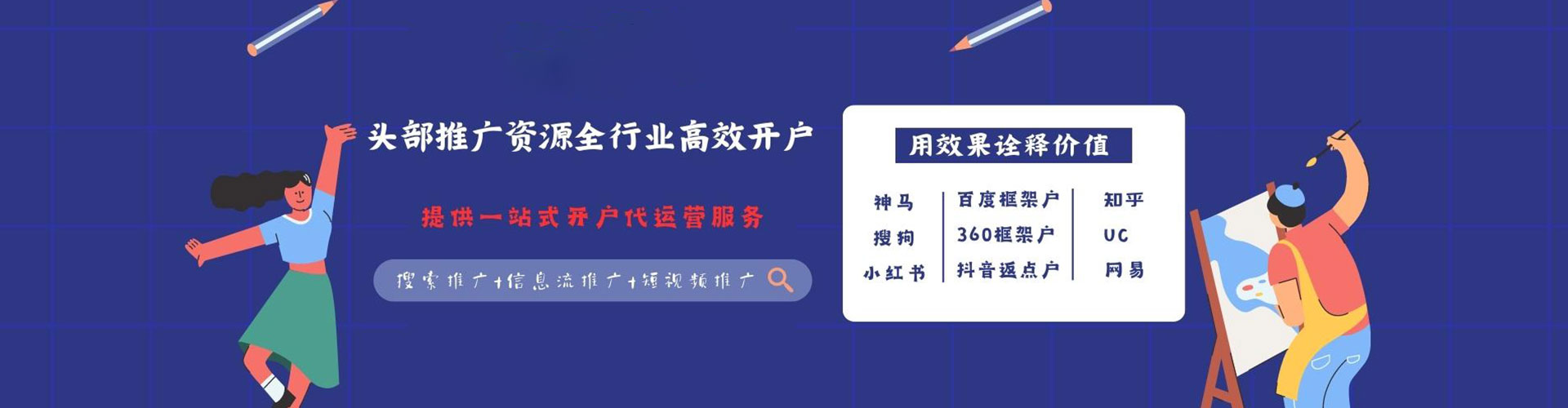 永丰信息流平台